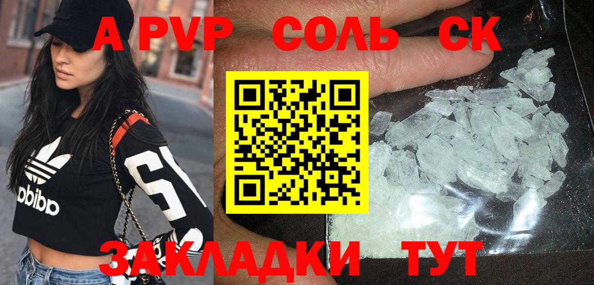 Альфа ПВП  Alpha-PVP крисы CK  Шарыпово  Вход с VPN  Альфа ПВП СК  APVP СК КРИС 