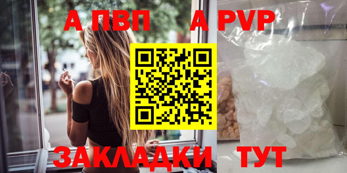 A PVP Шарыпово
