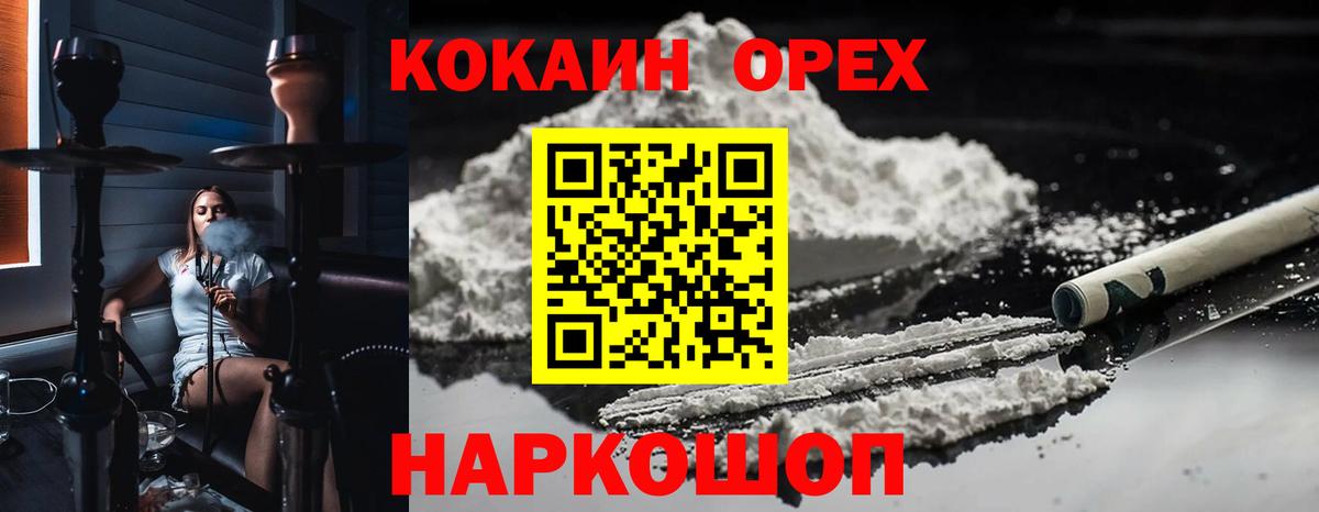 COCAIN FishScale Шарыпово