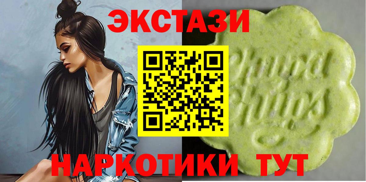 Экстази диски Шарыпово