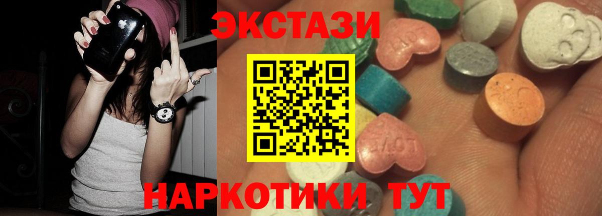 Экстази XTC  Экстази Punisher  Вход с VPN  Шарыпово 