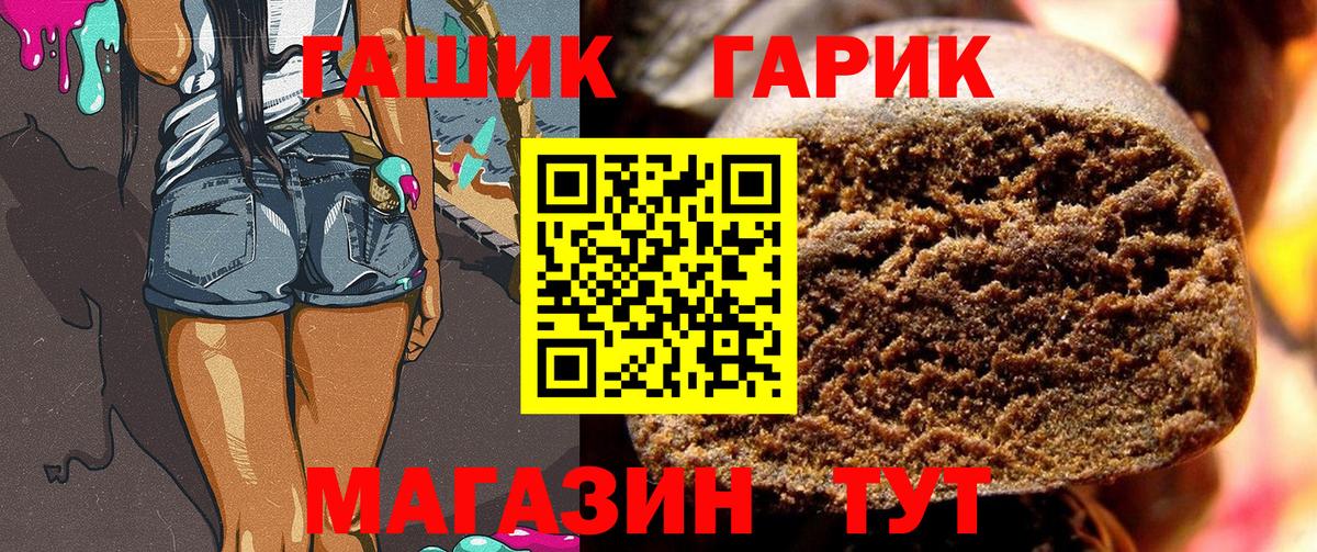 Шарыпово  ГАШИШ AMNESIA HAZE  Вход с VPN  ГАШ  ГАШИШ Ice-O-Lator 