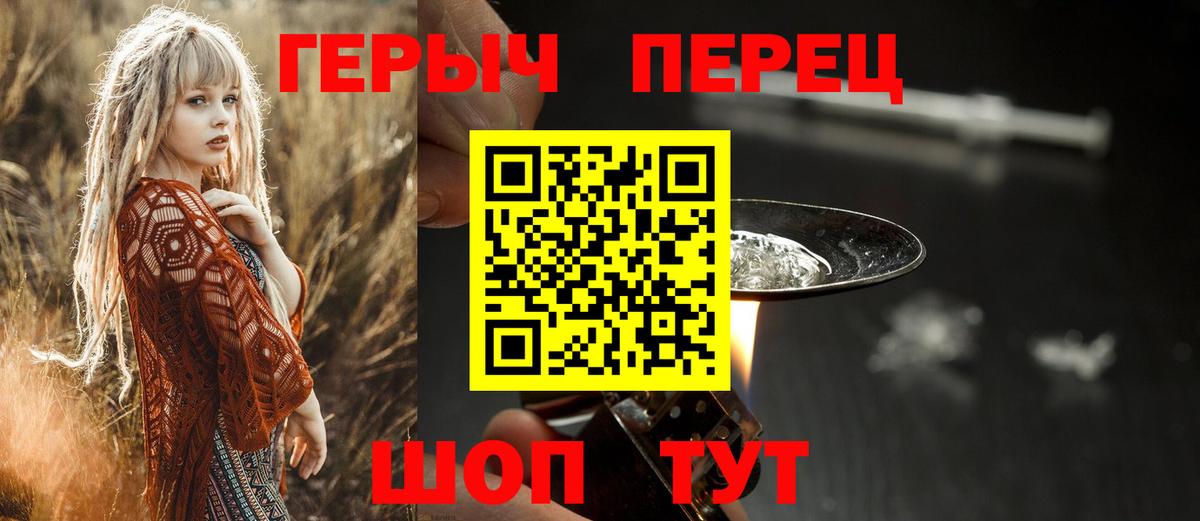 Героин Heroin Шарыпово