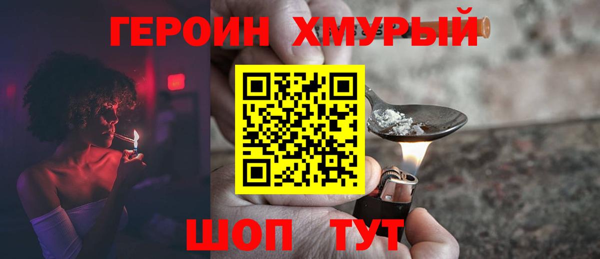 Шарыпово  Героин VHQ  Вход с VPN 