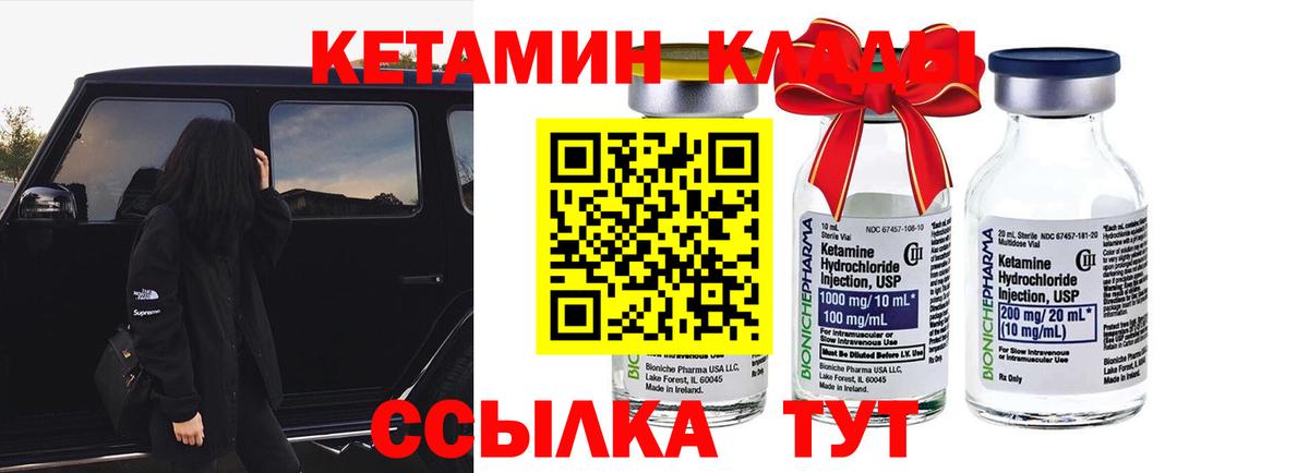 КЕТАМИН ketamine  Вход с VPN  ОМГ ОМГ как войти  Шарыпово 