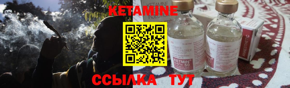 Кетамин ketamine Шарыпово