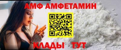 амф Мариинск