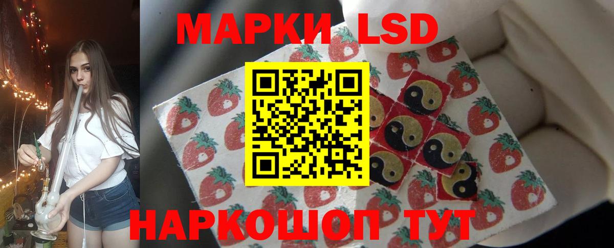 LSD-25 экстази кислота  Вход с VPN  ЛСД экстази кислота  Шарыпово 