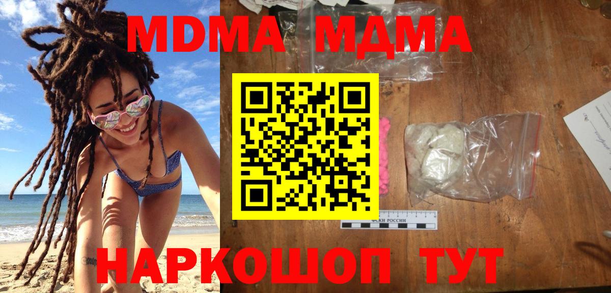 MDMA VHQ  MDMA VHQ  Шарыпово  Вход с VPN 