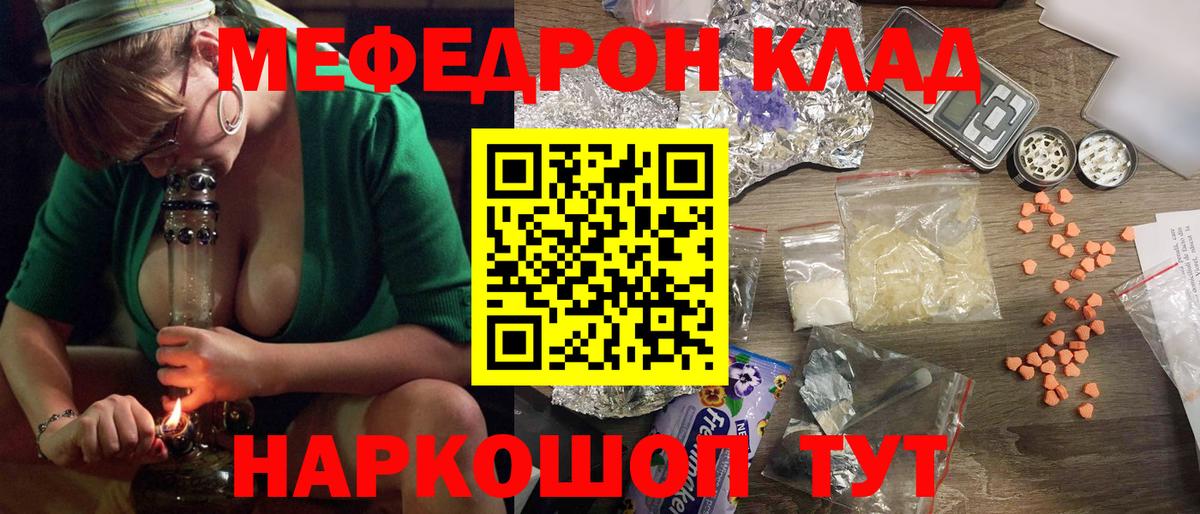 Меф кристаллы Шарыпово
