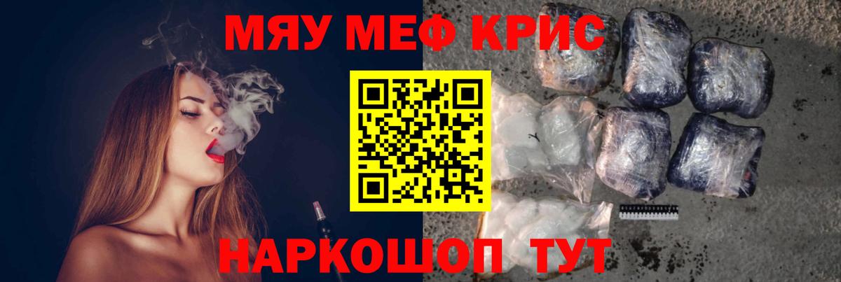 Шарыпово  Мефедрон mephedrone  МЯУ-МЯУ  МЯУ-МЯУ  Меф 4 MMC  Вход с VPN 